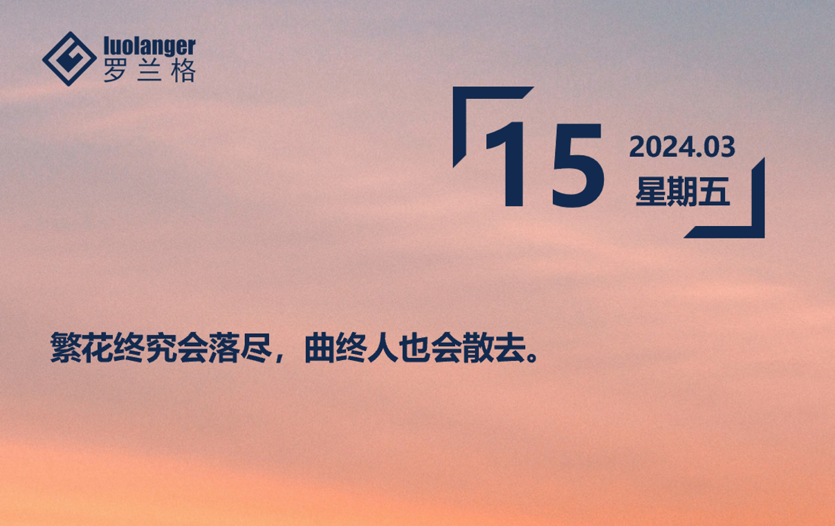 微信图片_20240315134906.png